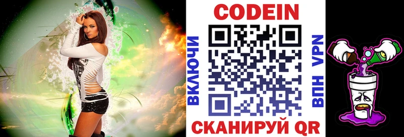 даркнет сайт  Болохово  нарко площадка наркотические препараты  Кодеиновый сироп Lean напиток Lean (лин) 