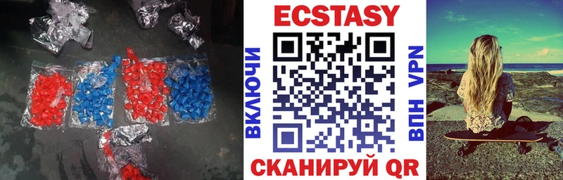 Экстази 280 MDMA  Болохово 
