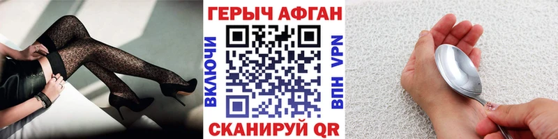 ГЕРОИН белый  где купить наркоту  Болохово 