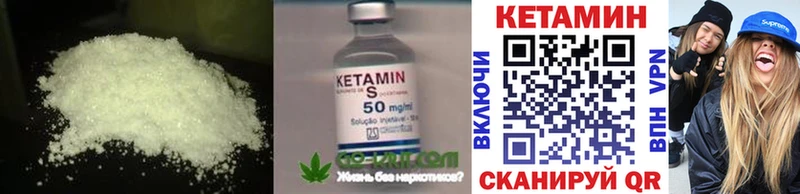 что такое наркотик Болохово Кетамин VHQ