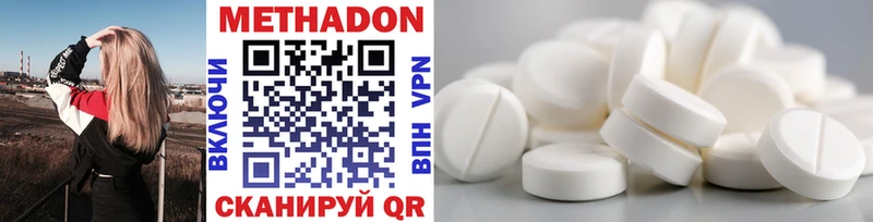 Метадон VHQ  Болохово 